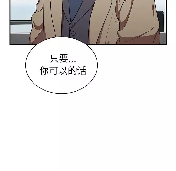 鄰家三姐妹第47話