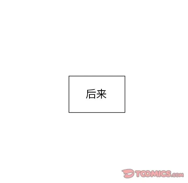 鄰家三姐妹第47話