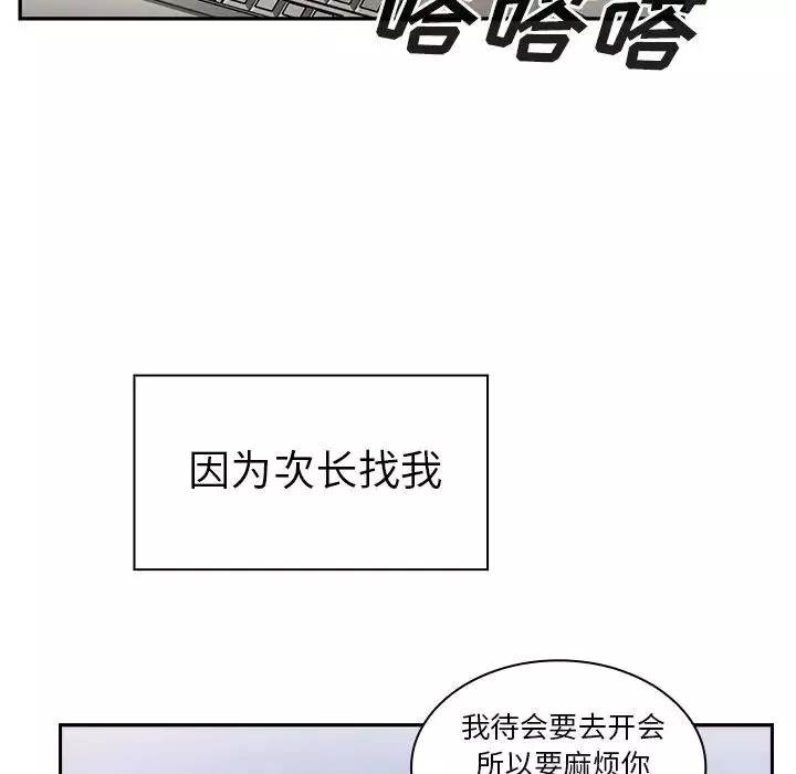 鄰家三姐妹第47話