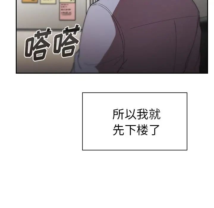 鄰家三姐妹第47話