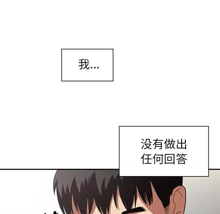 鄰家三姐妹第47話