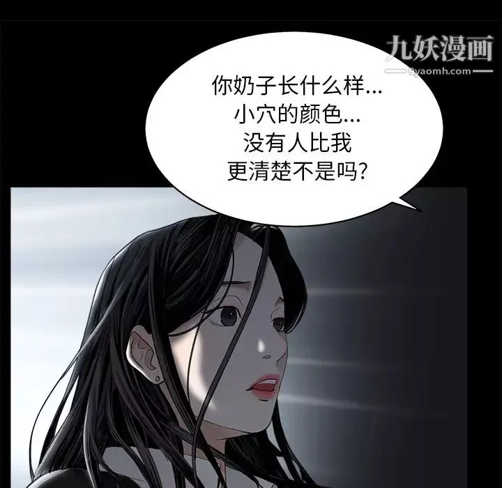 枷锁-第54话 - 图片 113