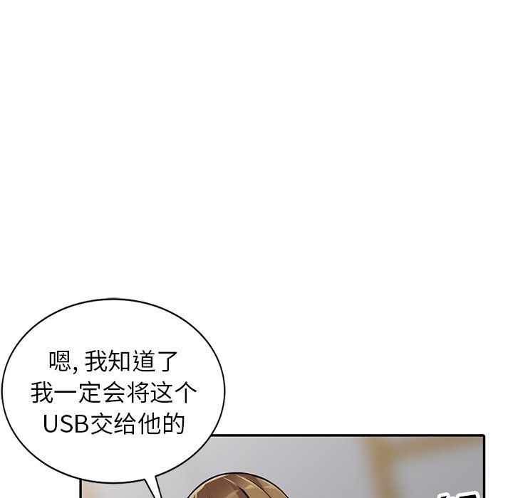 阔少的女仆们第27话