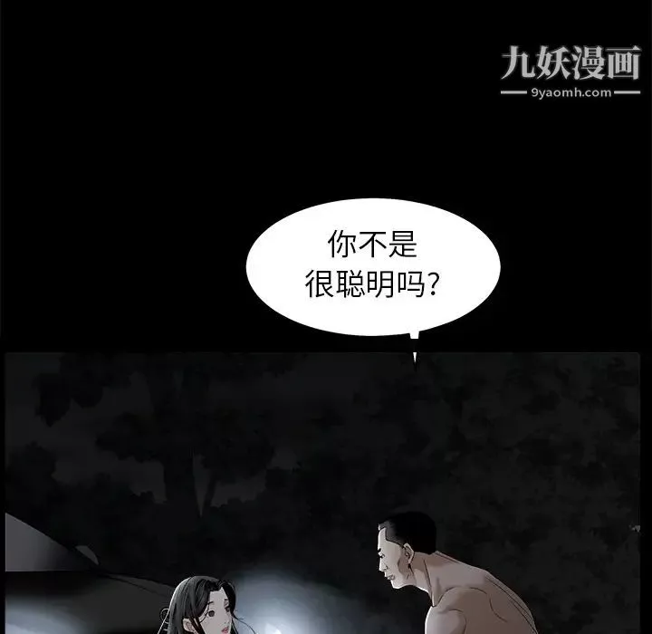 枷锁-第54话 - 图片 115