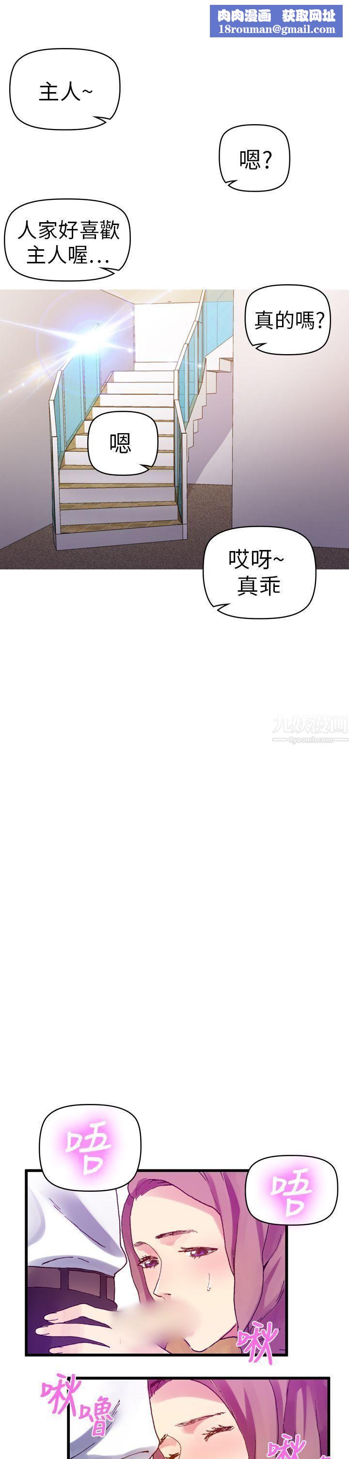 幻想中的她第12話