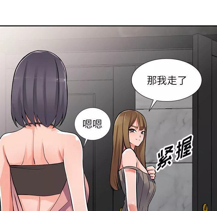 阔少的女仆们-第27话 - 图片 46
