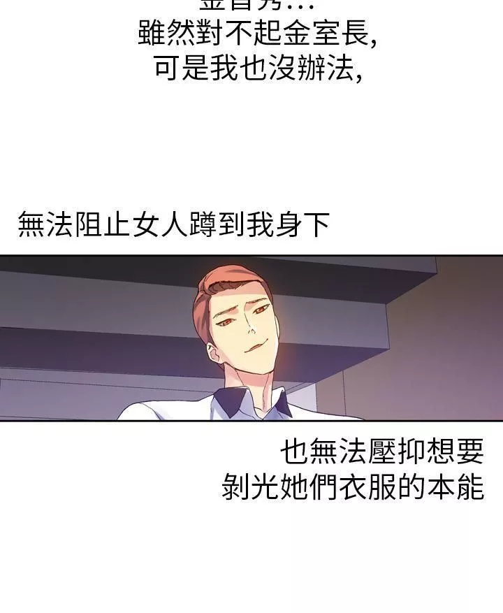 幻想中的她第12話