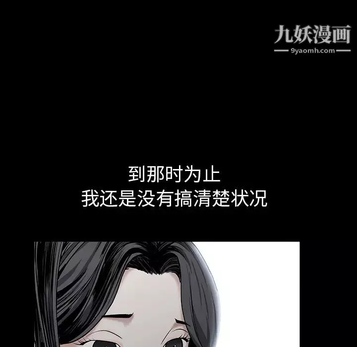 枷鎖第54话