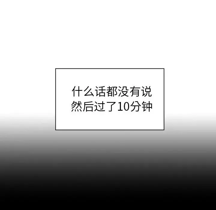 邻家三姐妹-第47话 - 图片 122