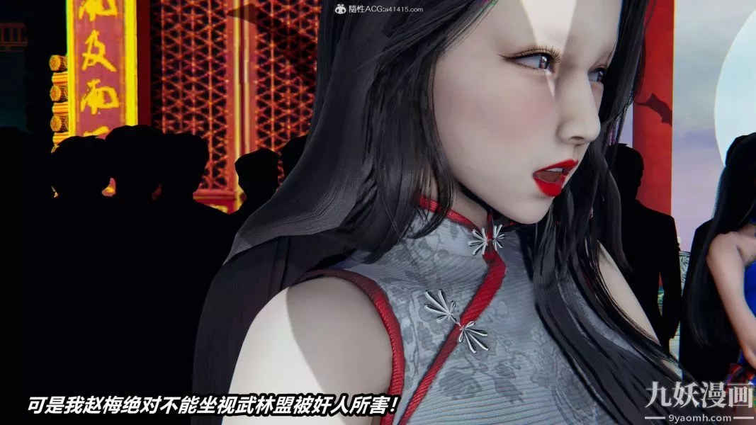 [3D]逆轉第二季[完整版]第02章【第06话】
