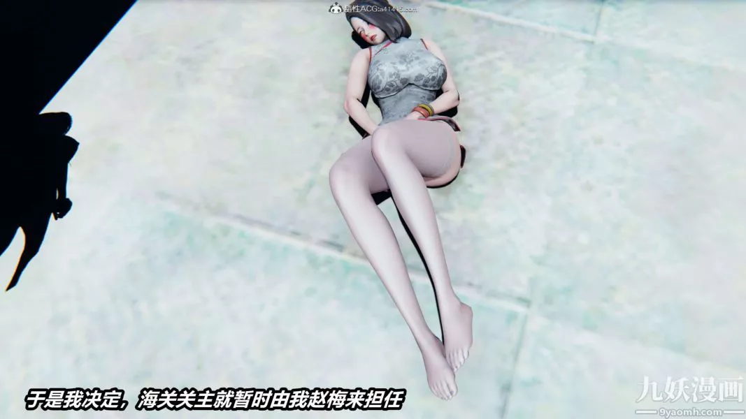 [3D]逆转第二季[完整版]-第02章【第06话】 - 图片 6