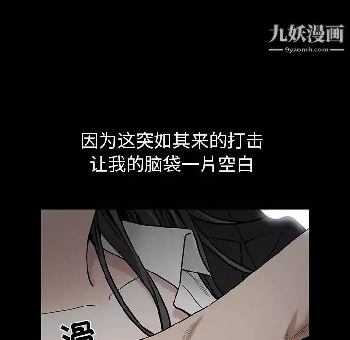 枷鎖第54话