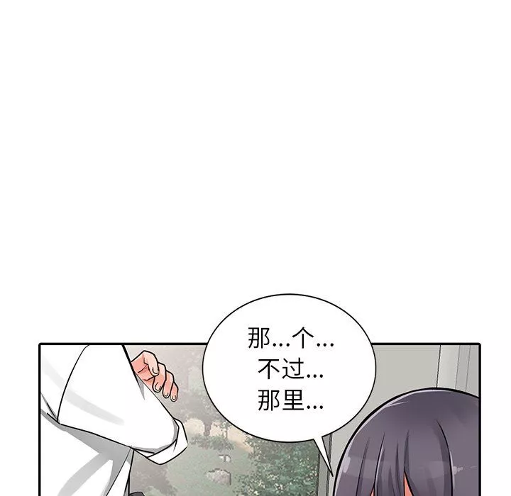 闊少的女仆們第27話