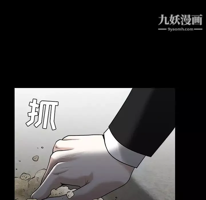 枷锁-第54话 - 图片 126
