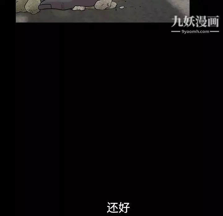 枷锁-第54话 - 图片 127