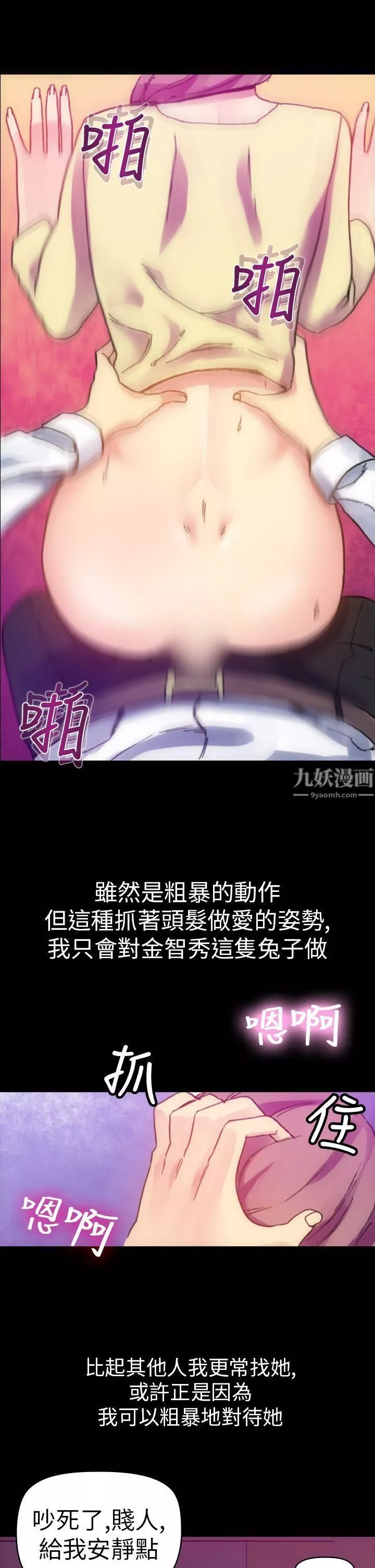 幻想中的她第12話