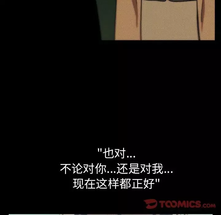 邻家三姐妹-第47话 - 图片 129