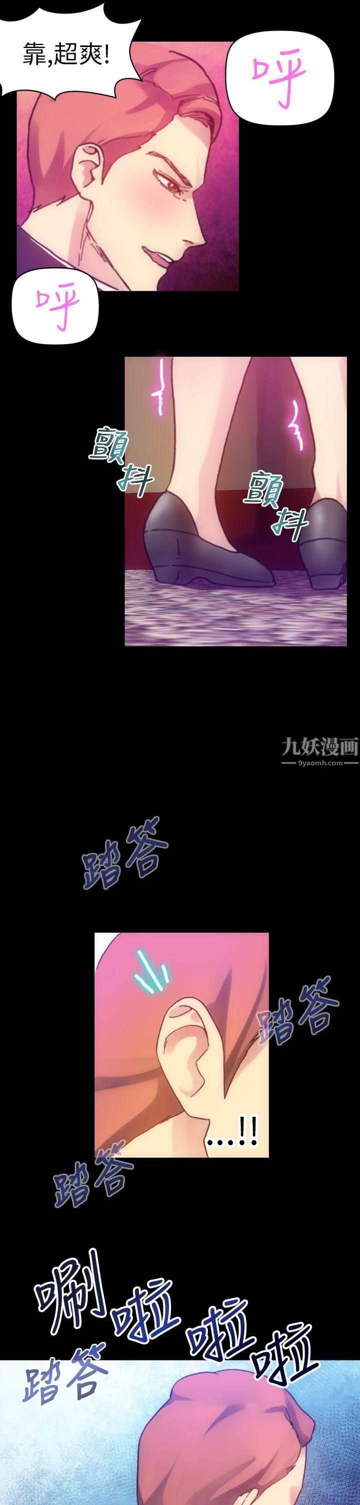 幻想中的她第12话