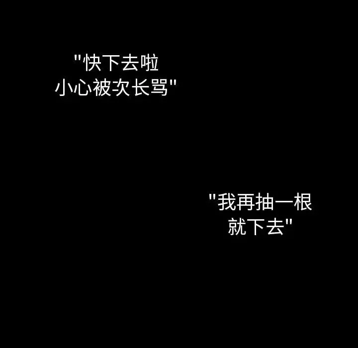 鄰家三姐妹第47話