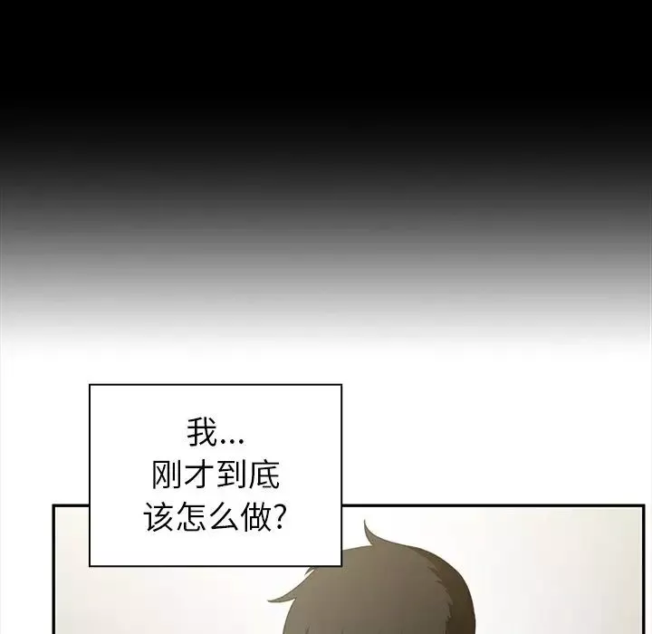鄰家三姐妹第47話