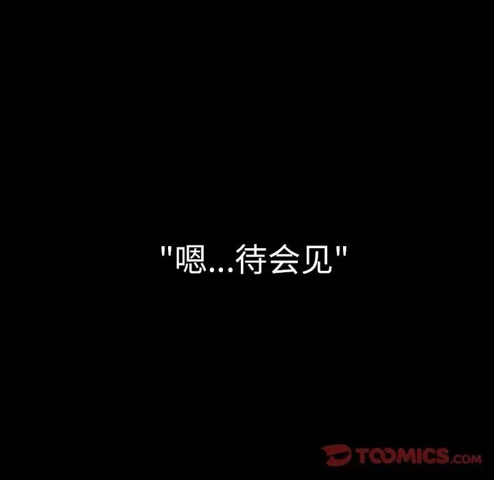 鄰家三姐妹第47話