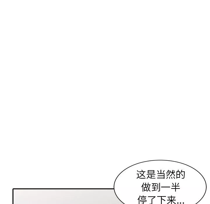 闊少的女仆們第27話