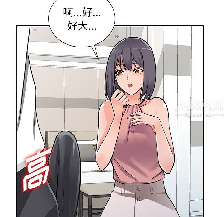 阔少的女仆们第27话