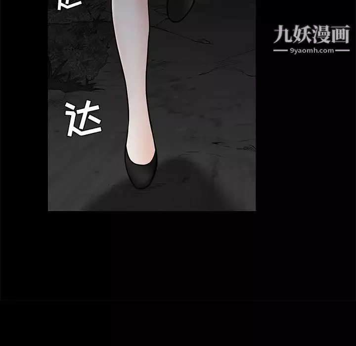 枷鎖第54话