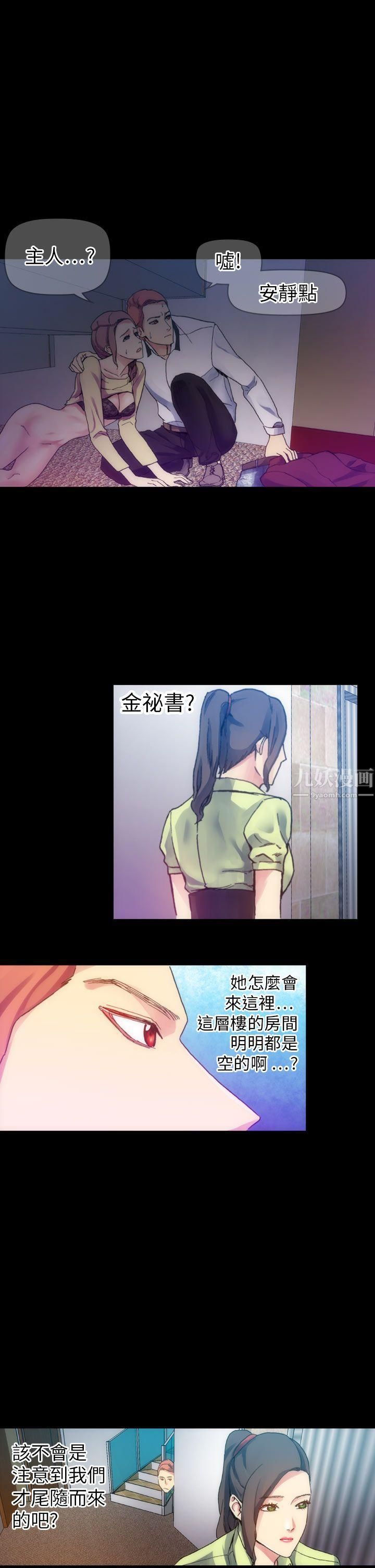 幻想中的她第12话