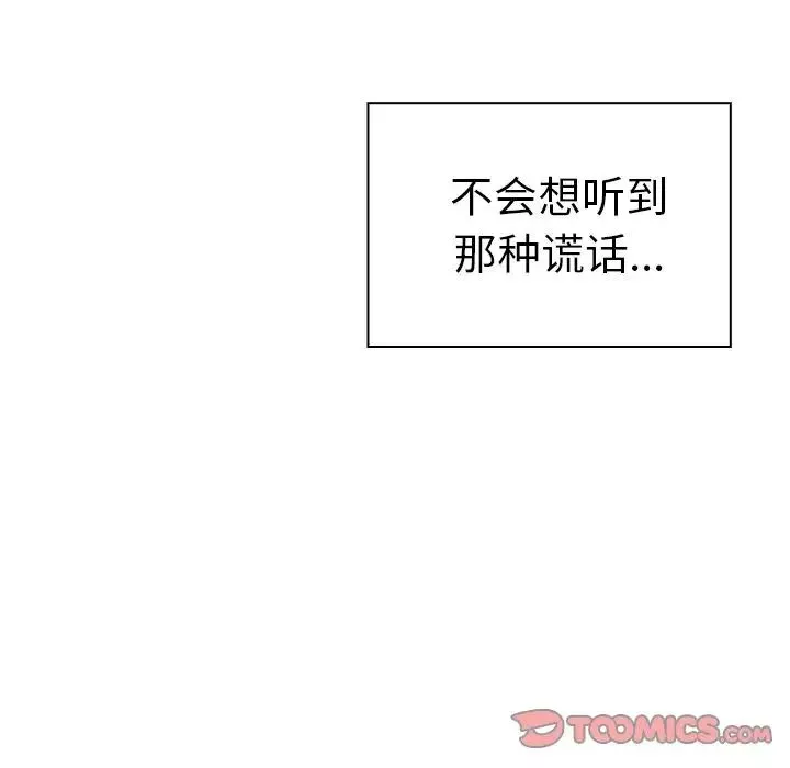 鄰家三姐妹第47話