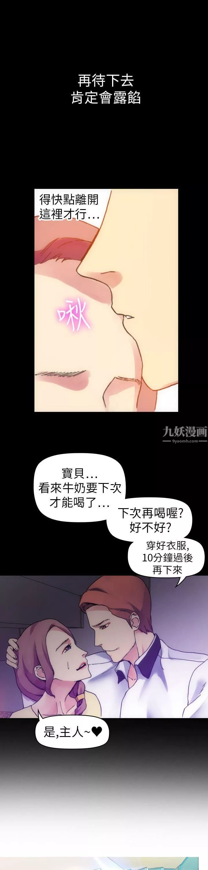 幻想中的她-第12话 - 图片 21