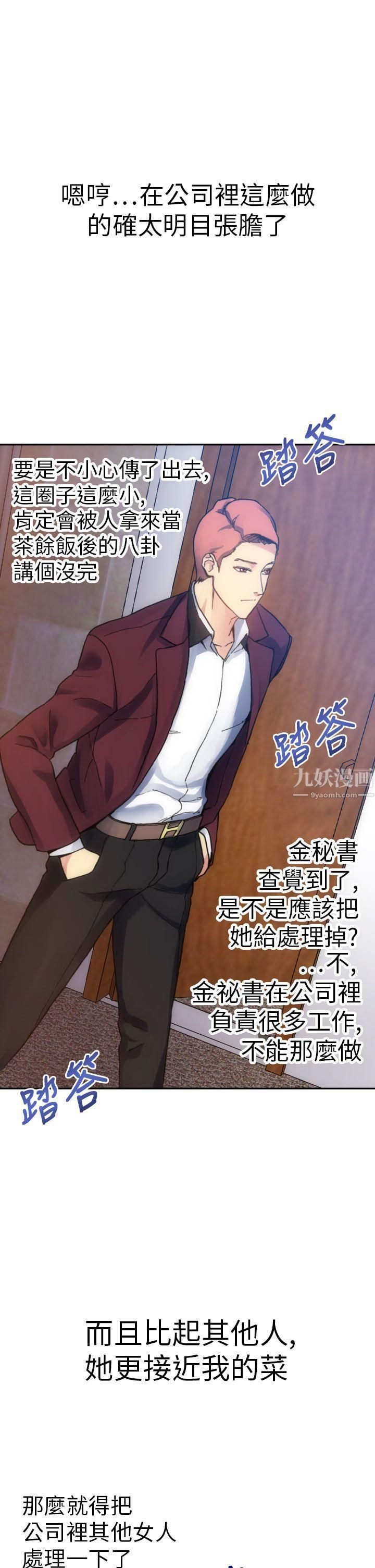 幻想中的她第12话