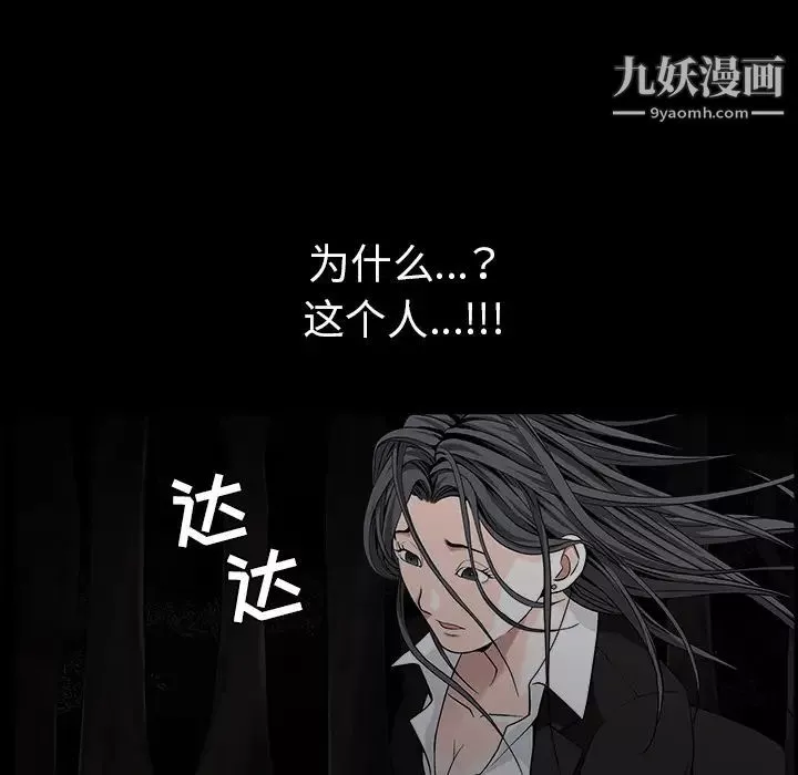 枷锁-第54话 - 图片 138