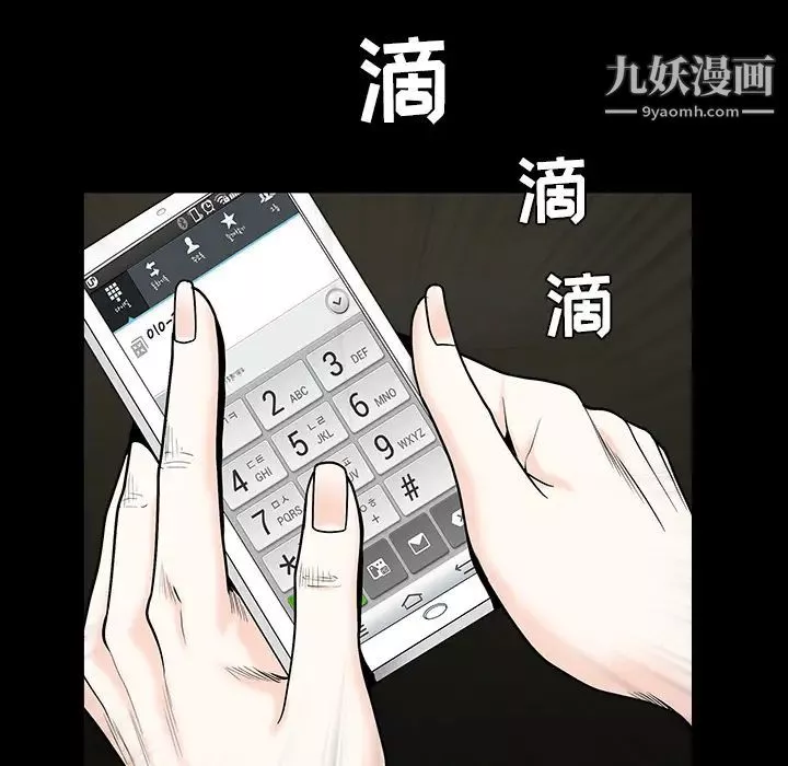 枷鎖第54话