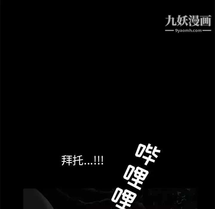 枷鎖第54话