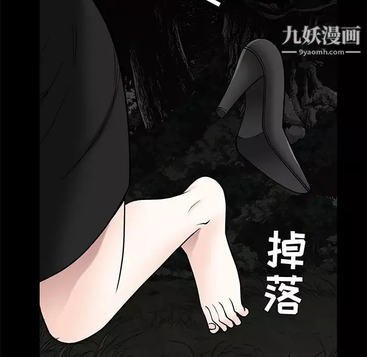 枷鎖第54话