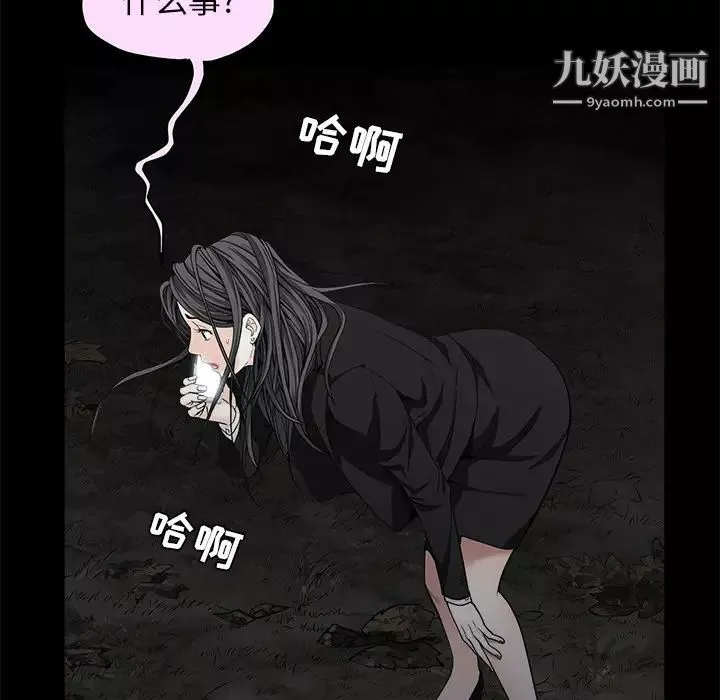 枷锁-第54话 - 图片 146