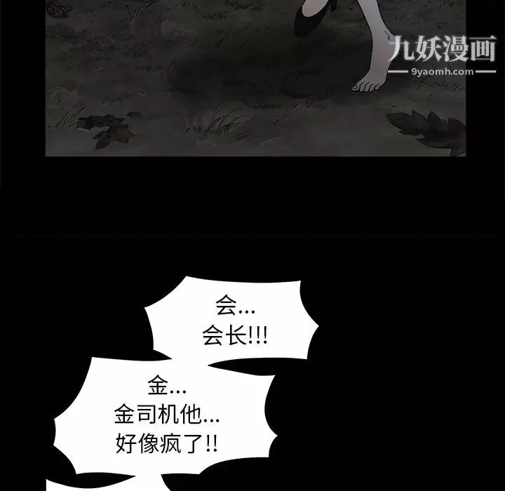枷鎖第54话