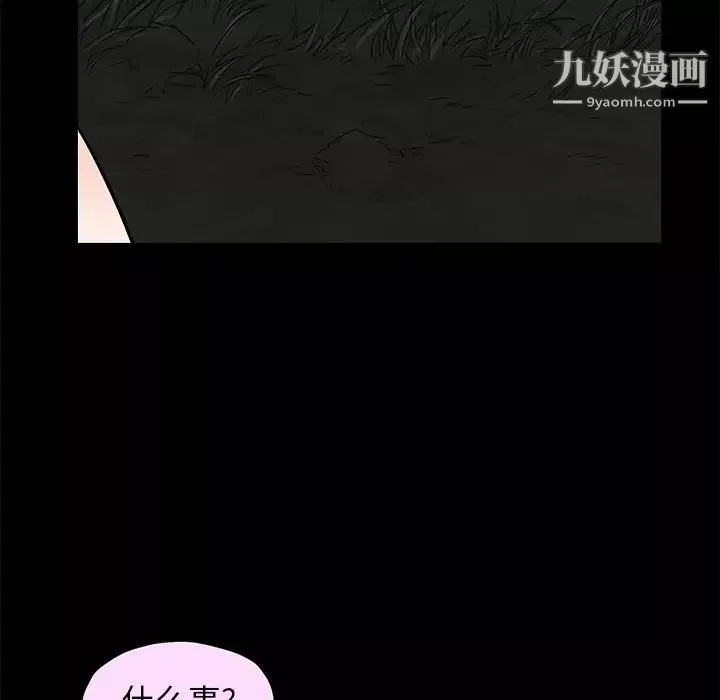枷鎖第54话