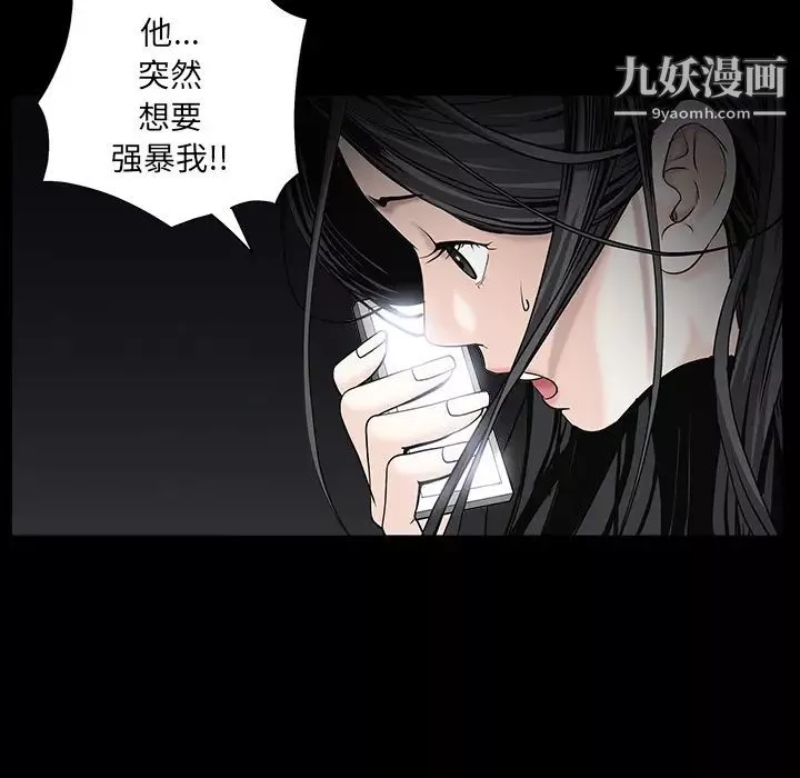 枷鎖第54话