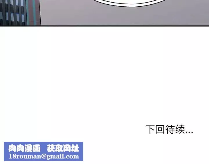 邻家三姐妹-第47话 - 图片 154