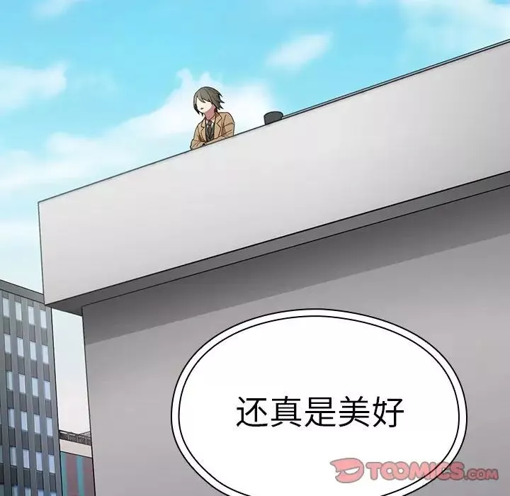 鄰家三姐妹第47話