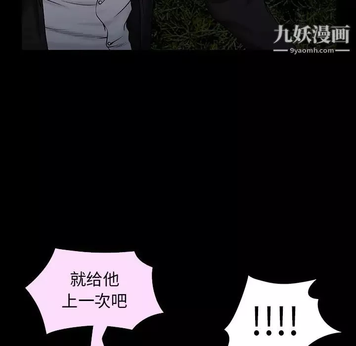 枷鎖第54话