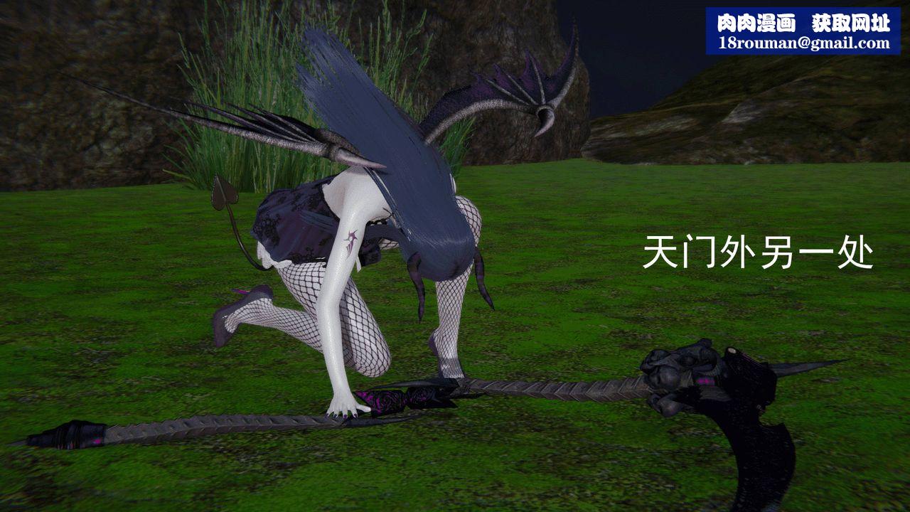 [3D]天命正傳第02話