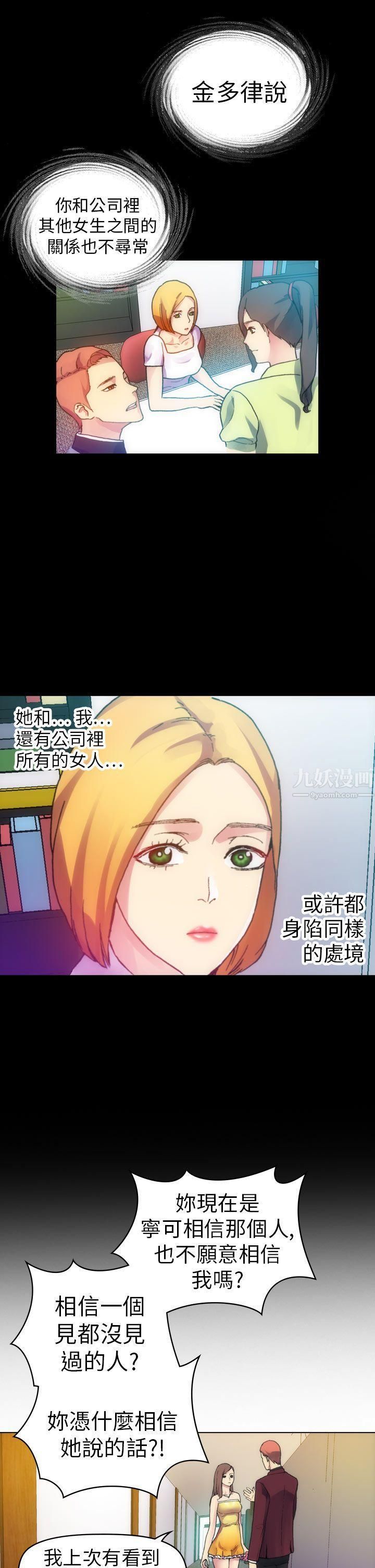 幻想中的她第12話