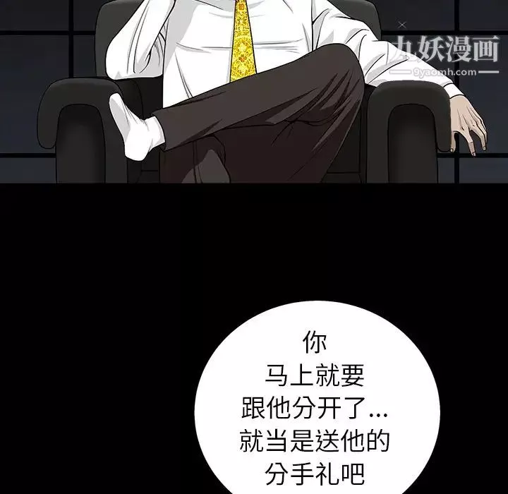 枷锁-第54话 - 图片 154
