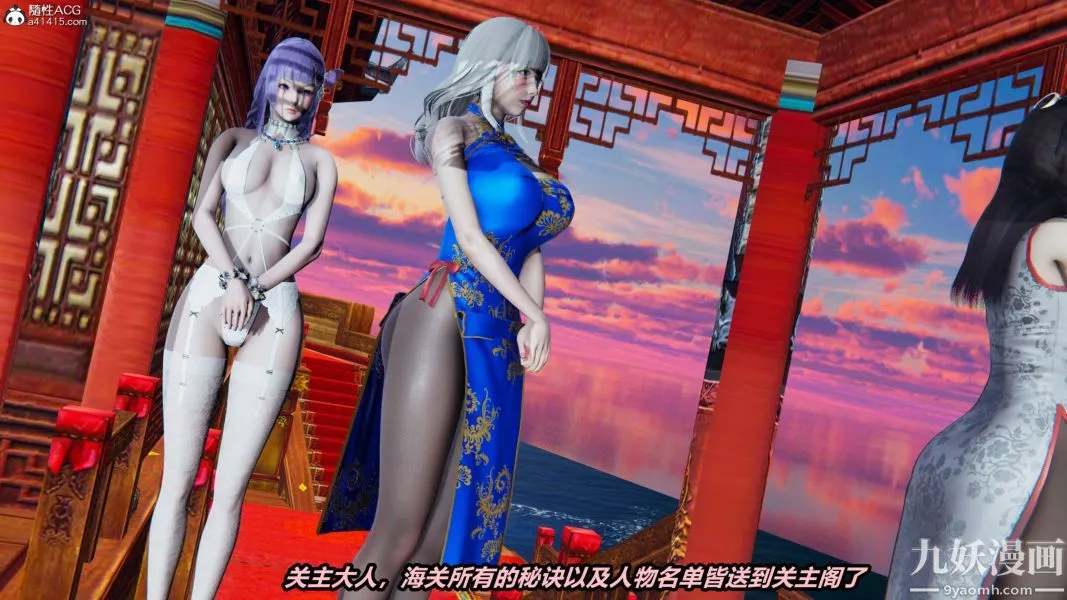 [3D]逆转第二季[完整版]-第02章【第06话】 - 图片 33