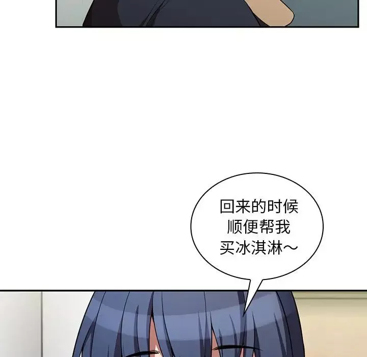 邻家三姐妹-第48话 - 图片 8