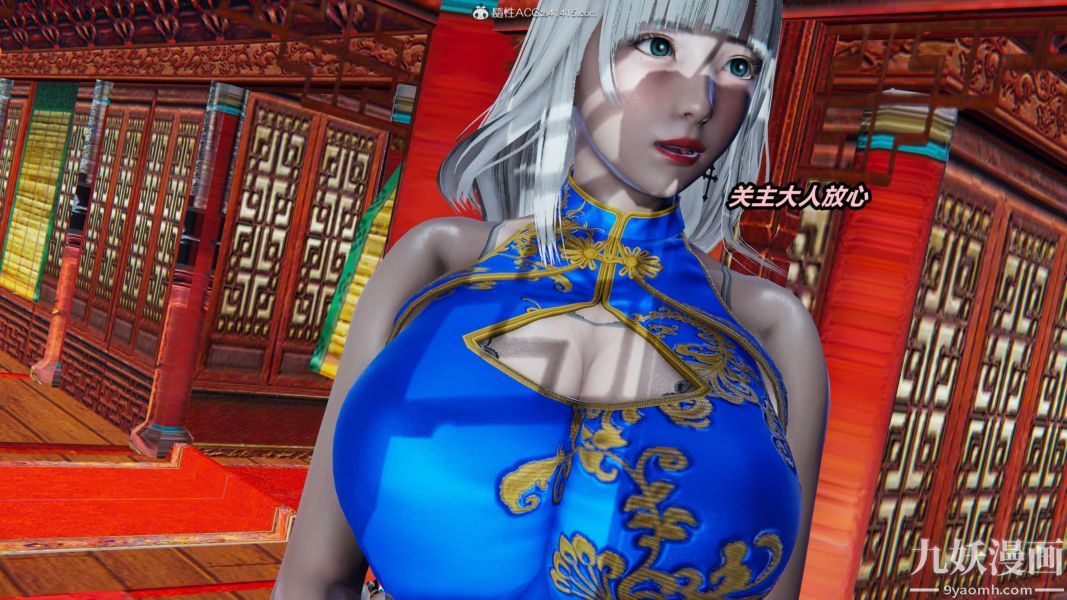 [3D]逆转第二季[完整版]第02章【第06话】