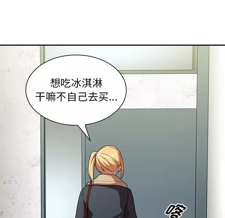 邻家三姐妹-第48话 - 图片 10